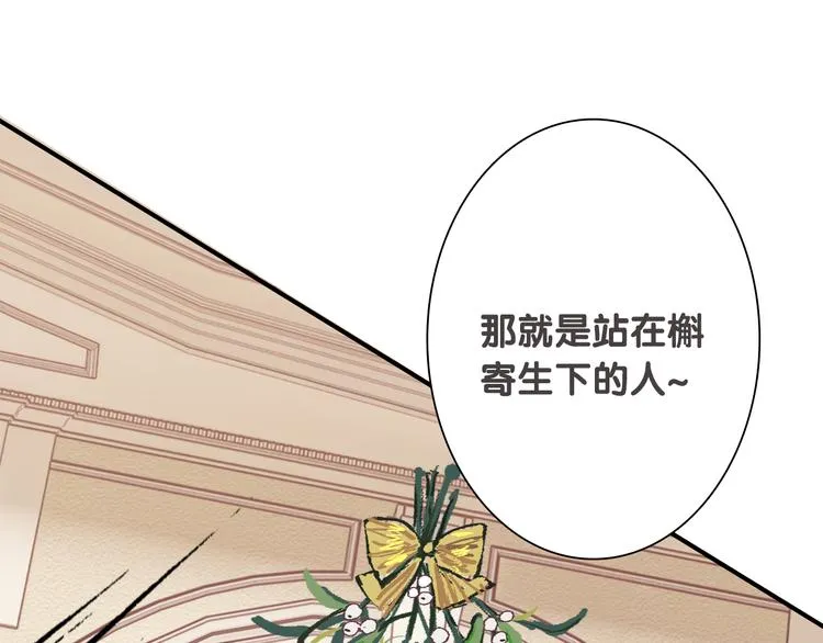第92话 傲慢与偏见 第25页