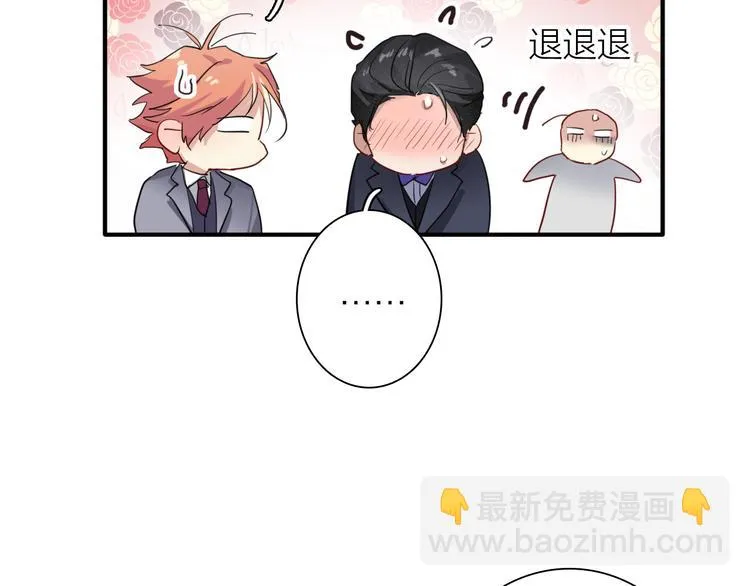 第92话 傲慢与偏见 第29页