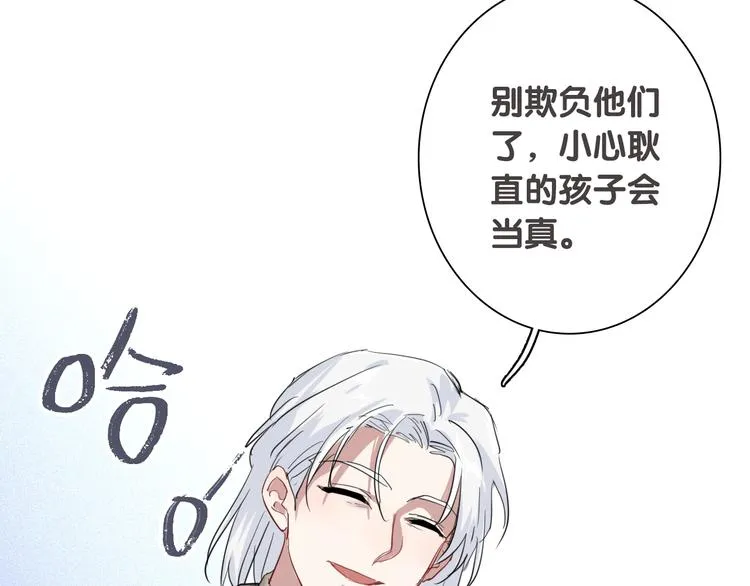 第92话 傲慢与偏见 第30页