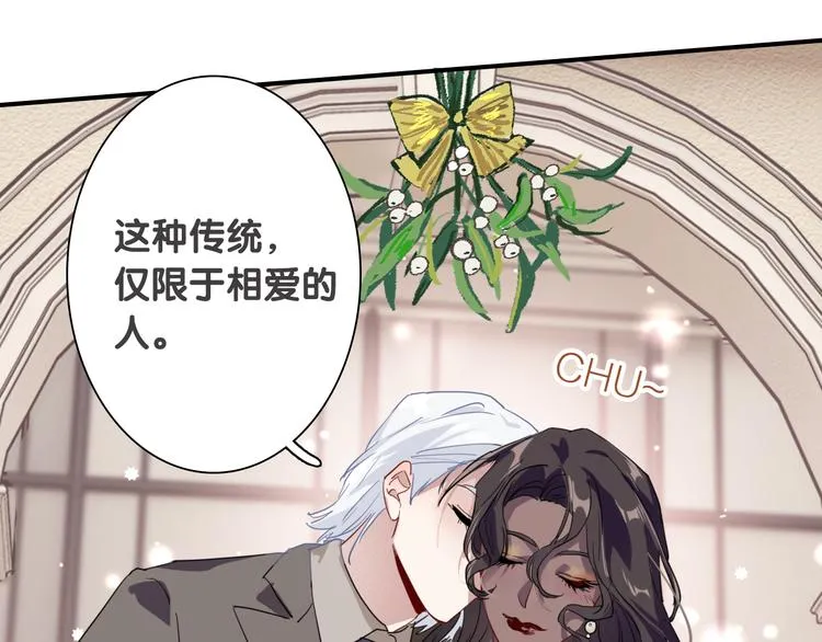 第92话 傲慢与偏见 第33页