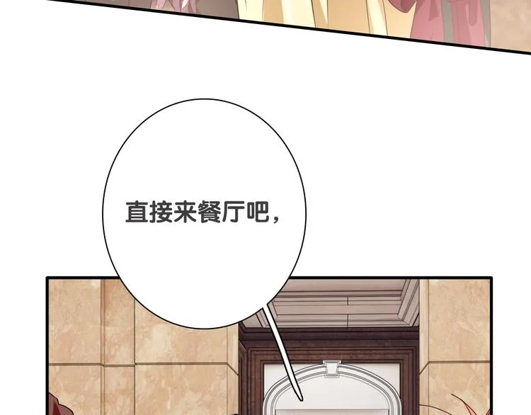 第92话 傲慢与偏见 第35页