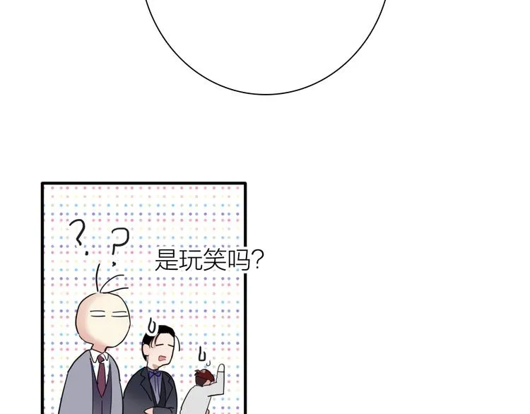第92话 傲慢与偏见 第37页
