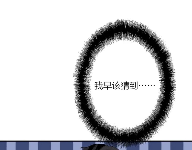 第92话 傲慢与偏见 第39页