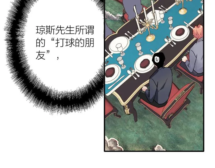 第92话 傲慢与偏见 第42页