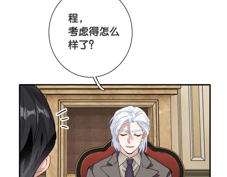 第92话 傲慢与偏见 第46页