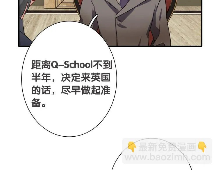第92话 傲慢与偏见 第47页