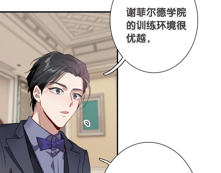 第92话 傲慢与偏见 第48页
