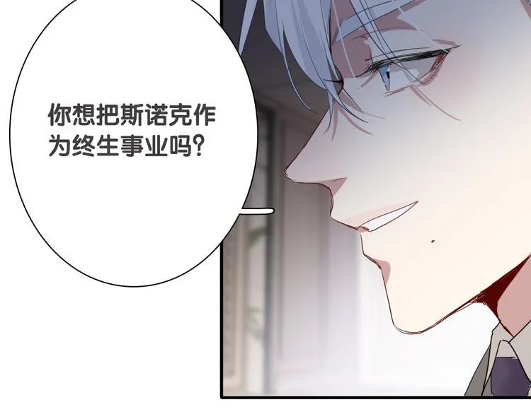第92话 傲慢与偏见 第50页