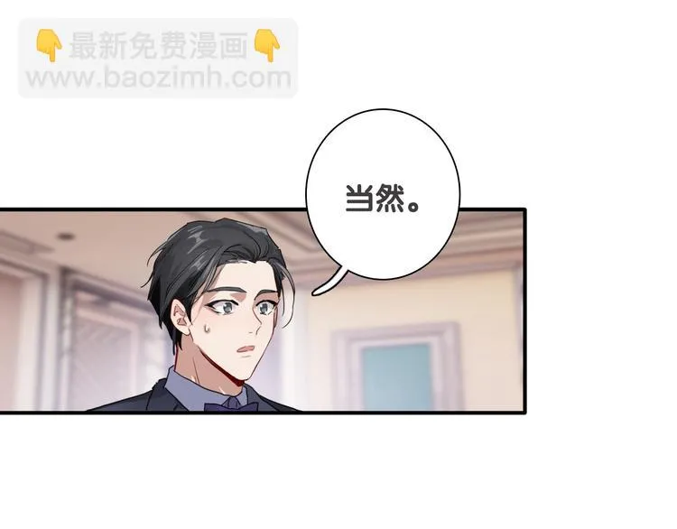 第92话 傲慢与偏见 第51页