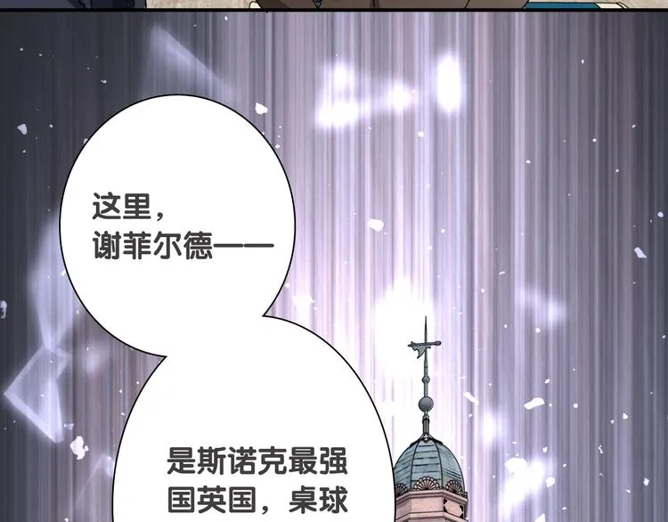 第92话 傲慢与偏见 第54页