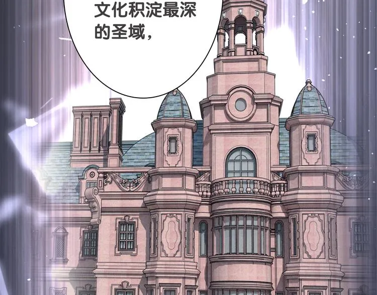 第92话 傲慢与偏见 第55页