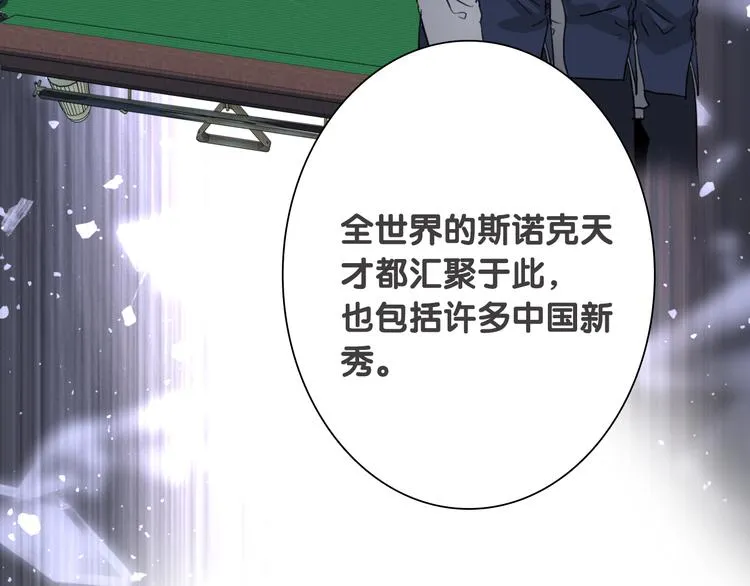 第92话 傲慢与偏见 第57页