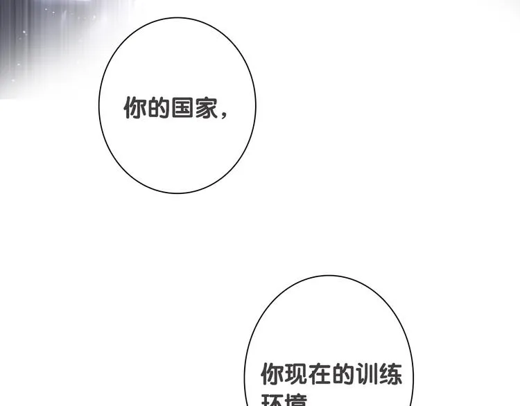 第92话 傲慢与偏见 第58页