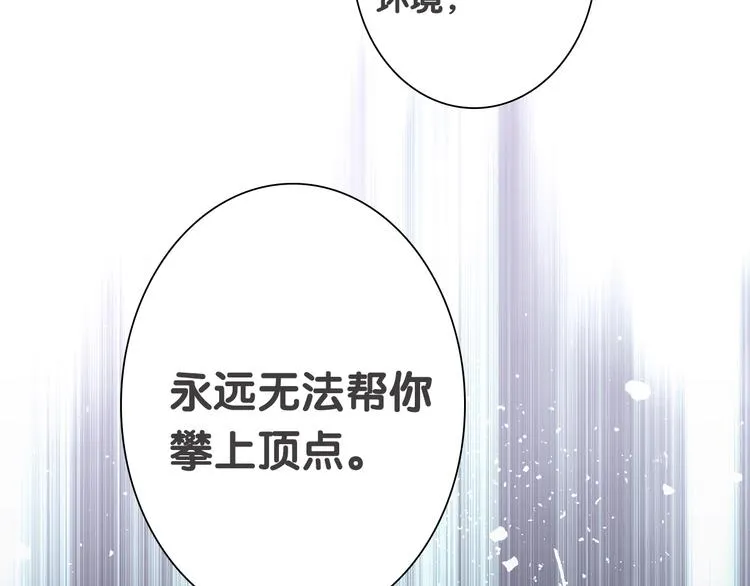 第92话 傲慢与偏见 第59页
