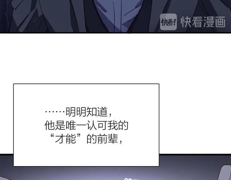 第92话 傲慢与偏见 第61页