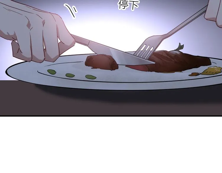 第92话 傲慢与偏见 第62页