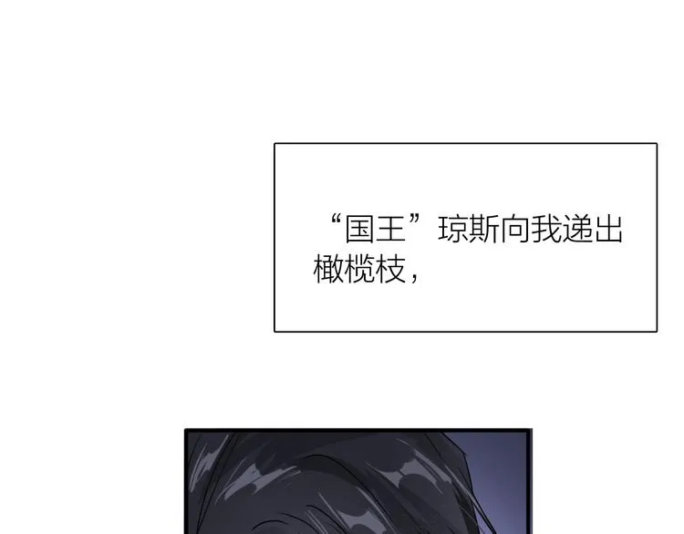 第92话 傲慢与偏见 第63页