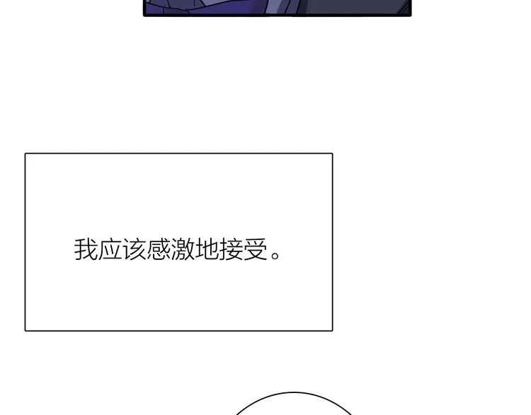 第92话 傲慢与偏见 第65页