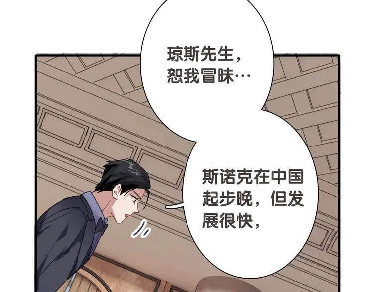 第92话 傲慢与偏见 第66页