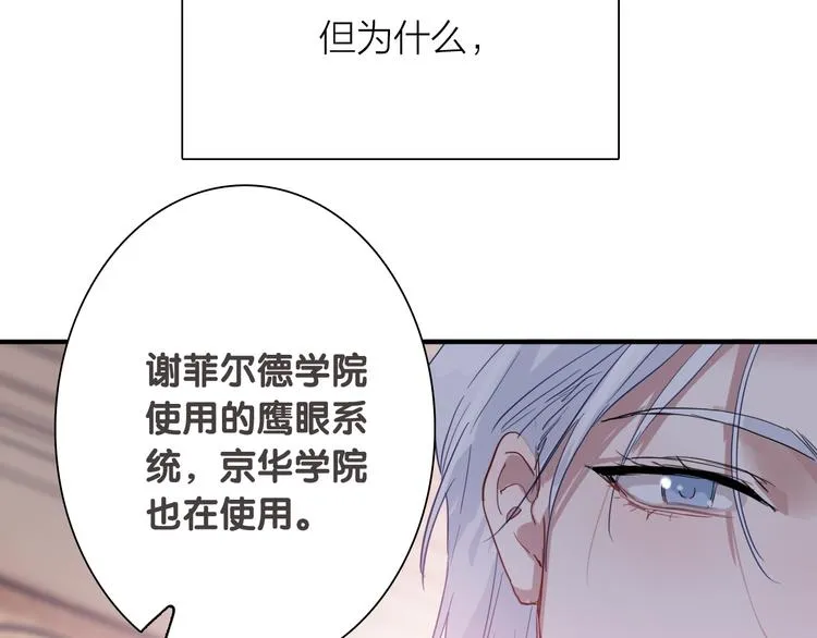 第92话 傲慢与偏见 第68页