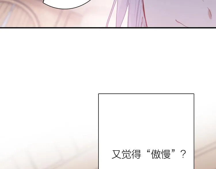 第92话 傲慢与偏见 第69页