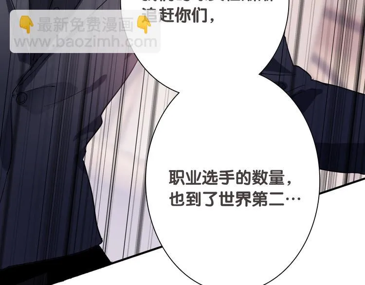 第92话 傲慢与偏见 第72页