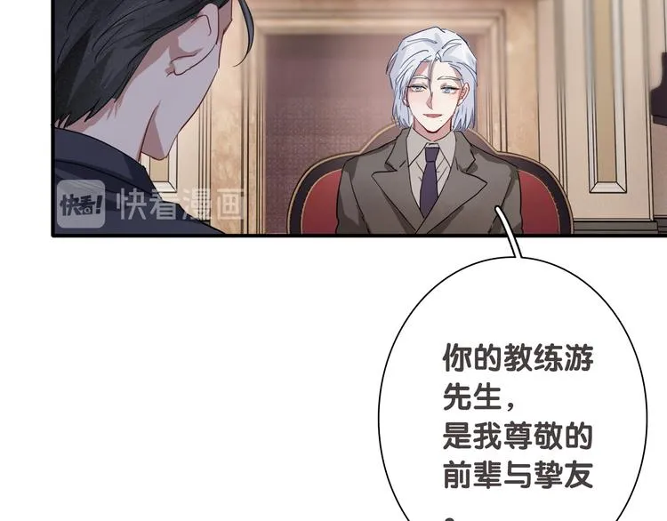 第92话 傲慢与偏见 第74页