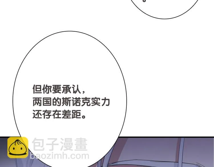第92话 傲慢与偏见 第75页