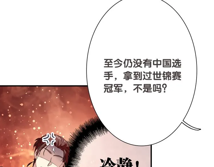 第92话 傲慢与偏见 第77页