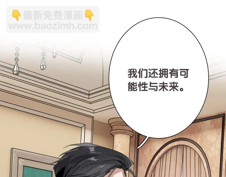 第92话 傲慢与偏见 第79页