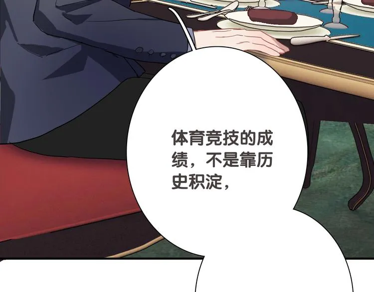 第92话 傲慢与偏见 第81页