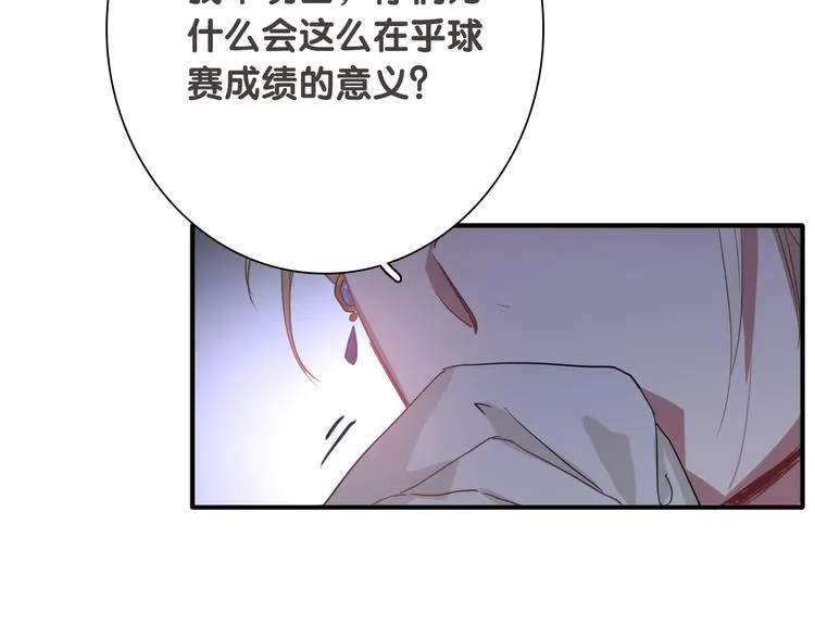 第92话 傲慢与偏见 第83页