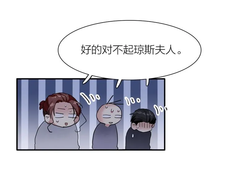 第92话 傲慢与偏见 第92页