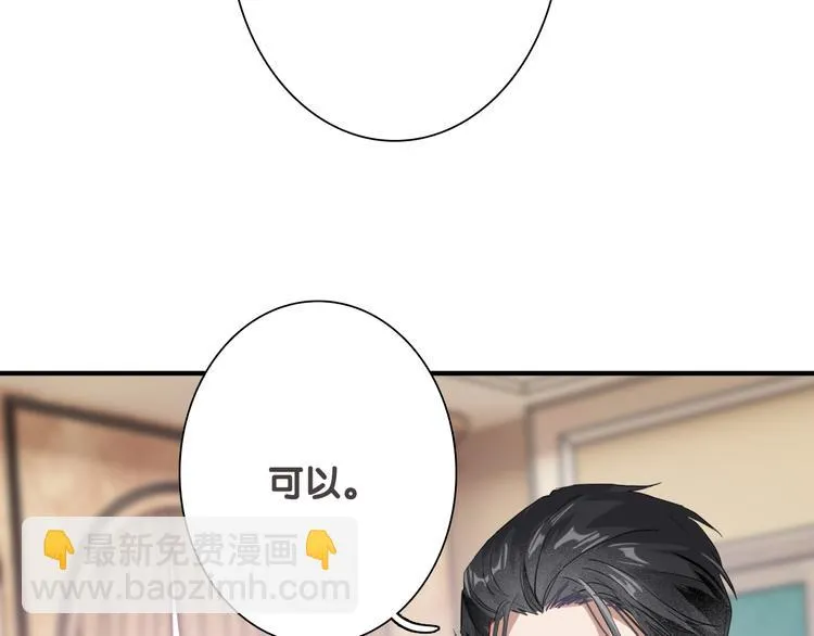 第92话 傲慢与偏见 第95页