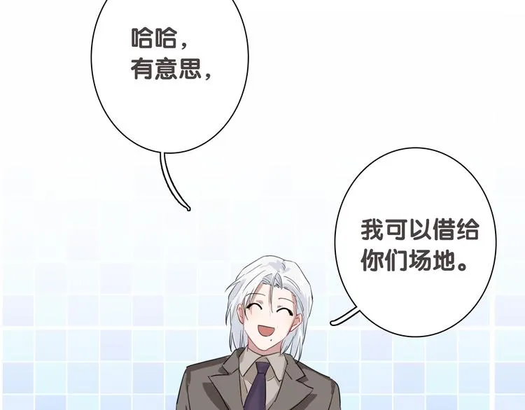 第92话 傲慢与偏见 第97页