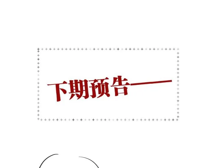第92话 傲慢与偏见 第103页
