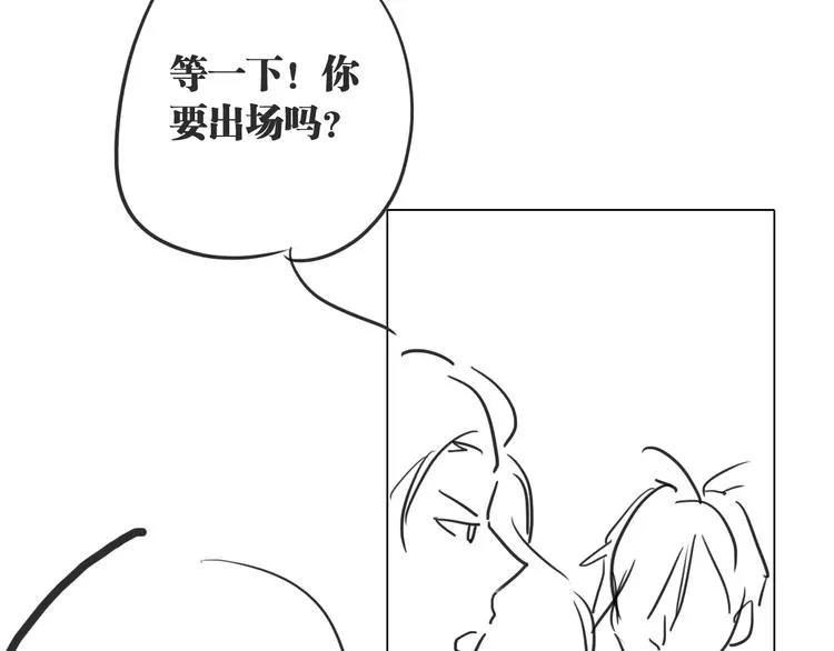 第92话 傲慢与偏见 第104页