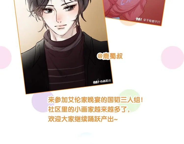 第92话 傲慢与偏见 第113页