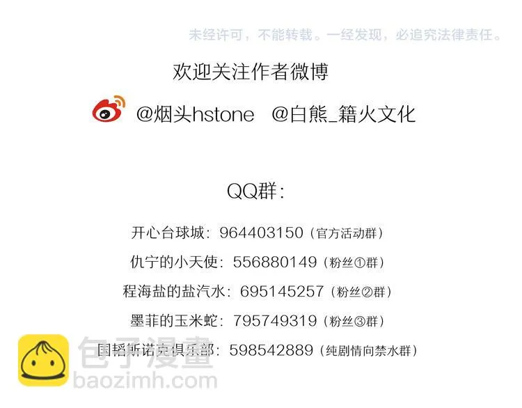 第92话 傲慢与偏见 第114页