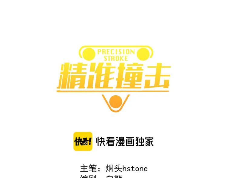 第91话 斯诺克之都 第1页