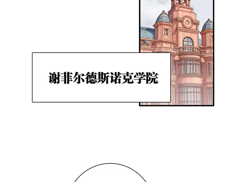 第91话 斯诺克之都 第4页