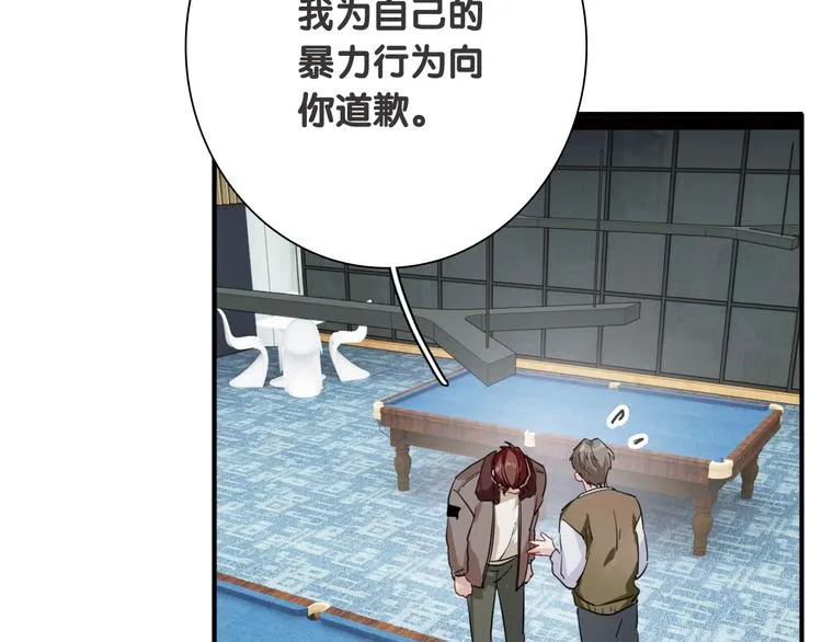 第91话 斯诺克之都 第7页