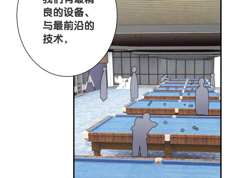 第91话 斯诺克之都 第15页