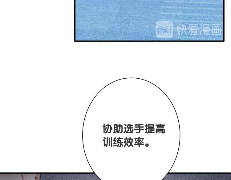 第91话 斯诺克之都 第16页