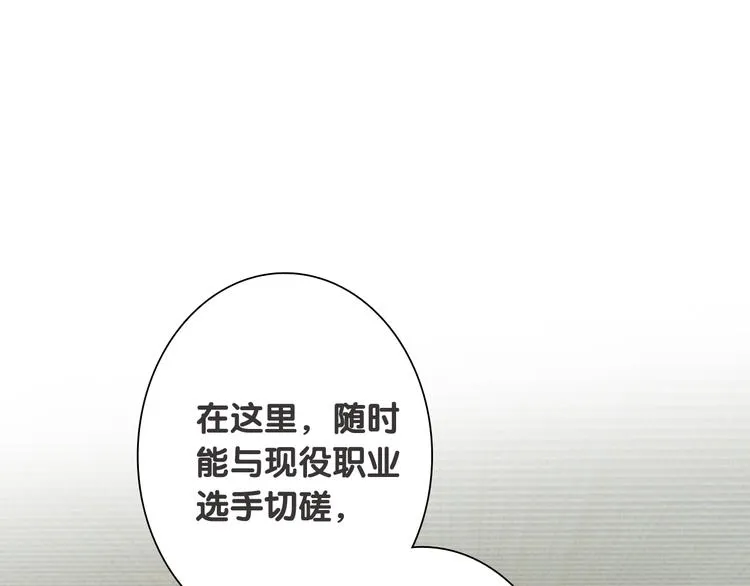 第91话 斯诺克之都 第18页
