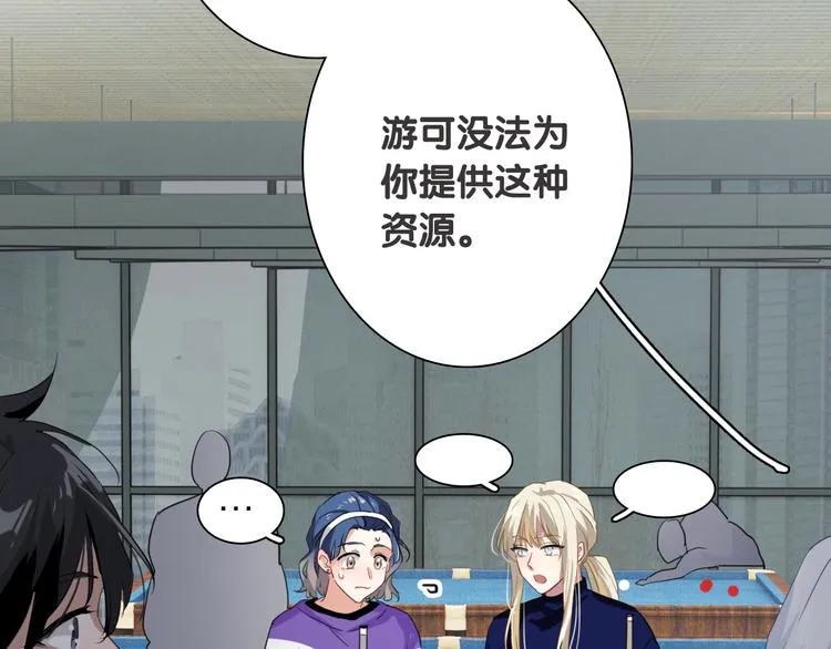 第91话 斯诺克之都 第19页