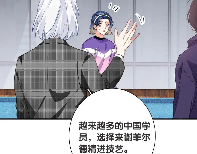 第91话 斯诺克之都 第24页