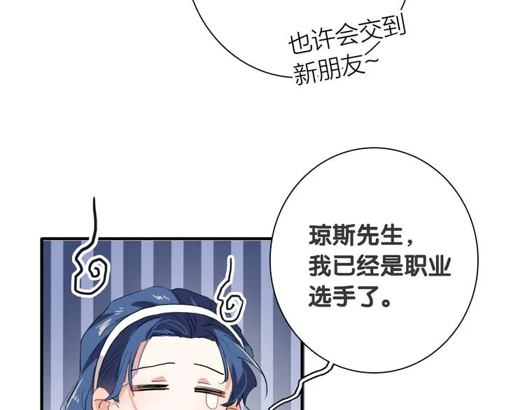 第91话 斯诺克之都 第25页
