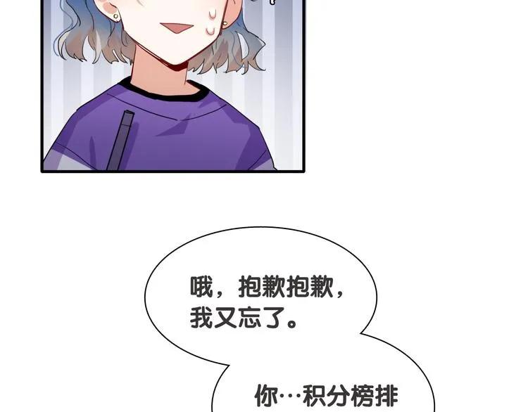 第91话 斯诺克之都 第26页