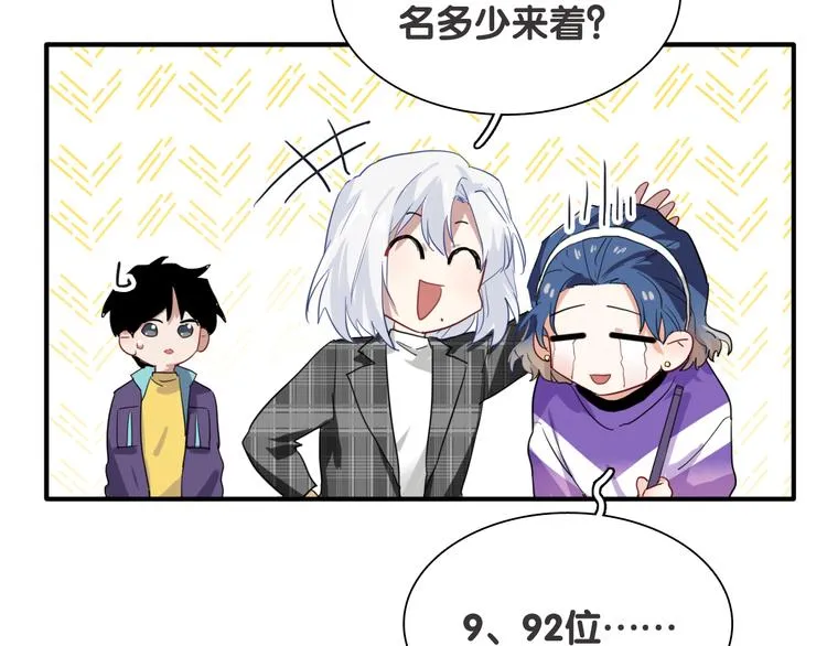 第91话 斯诺克之都 第27页